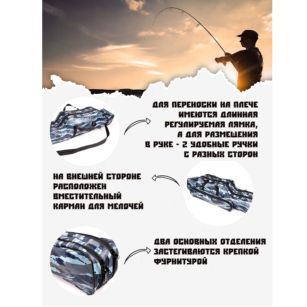 Чехол для удочек, спиннинга 140см Камуфляж Синий