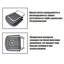 Кресло в лодку №1.4 складное, поворотное, мягкое