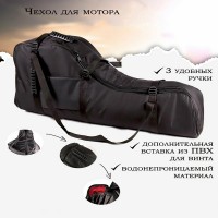 Сумка, чехол для переноски лодочного мотора, универсальный 2,5-3,6 черный