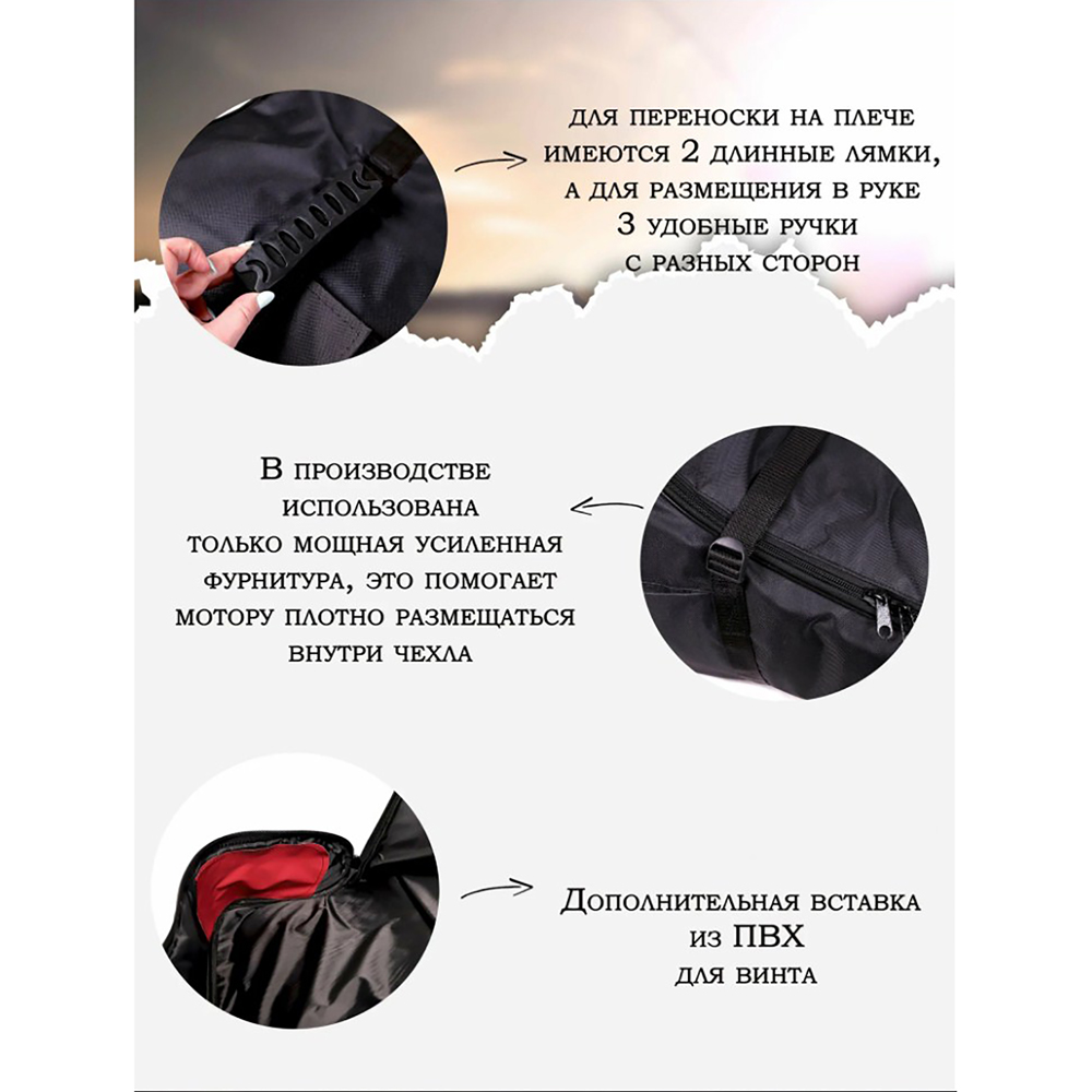 Сумка, чехол для переноски лодочного мотора, универсальный 4-9,8 черный